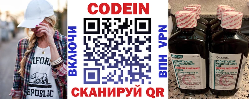 Кодеин Purple Drank  закладки  мориарти как зайти  Фёдоровский 