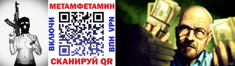 МЕТАМФЕТАМИН кристалл мориарти официальный сайт Фёдоровский где можно купить
